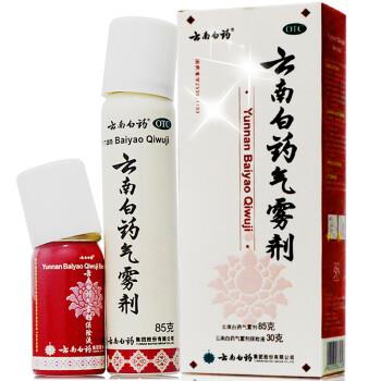 P云南BYสเปรย์（1*60）