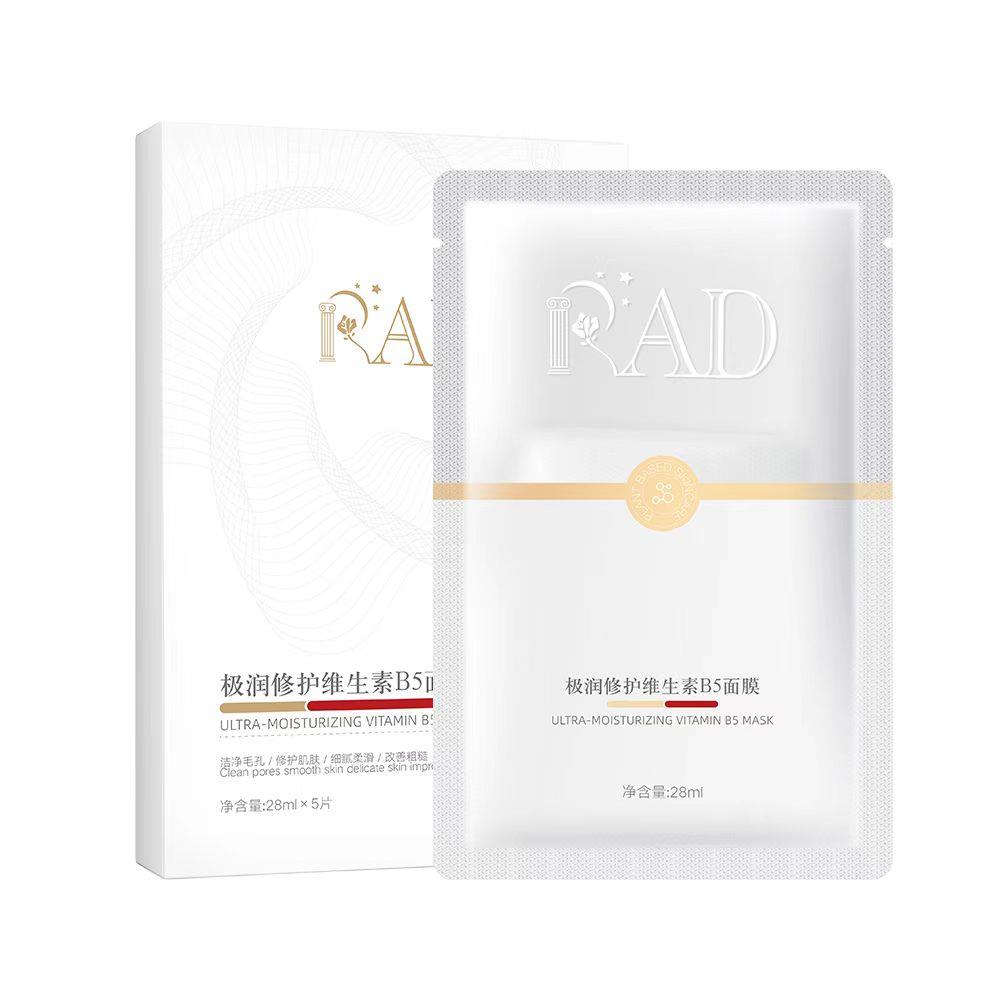 RAD深い潤いと修復ビタミンB5フェイスマスク/28ml*5*72