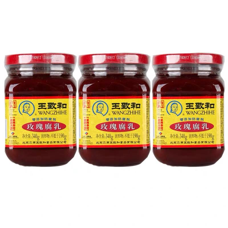 T王致和玫瑰腐乳（340g*15）/腐乳