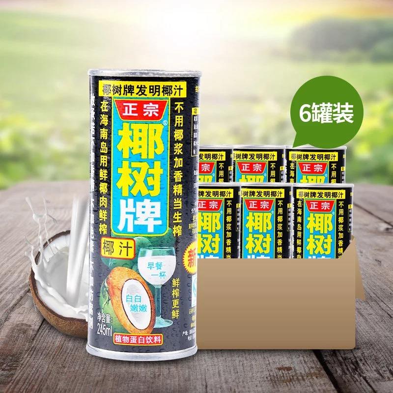 Y椰树牌椰汁缶詰(245ml*4*6)/ ココナッツジュース