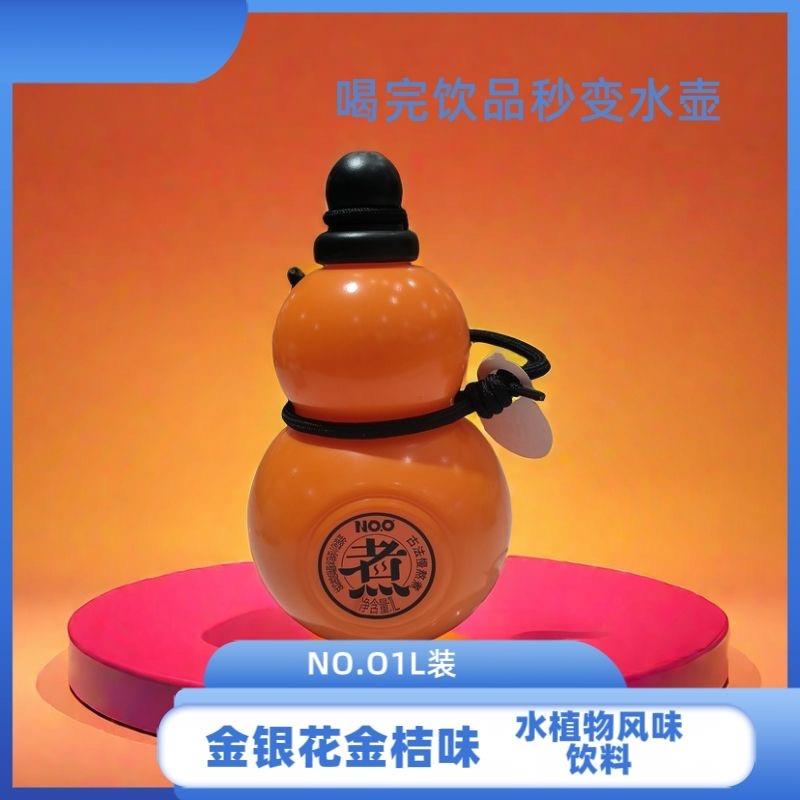 Y零零果植物风味饮料（金银花小金桔水）1L*8/Thức uống (hương hoa kim ngân)
