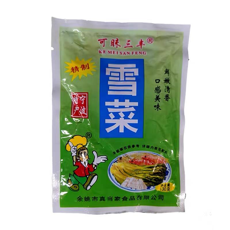 Sam Fung Pickled Snow Vegetables 454g (1*20)