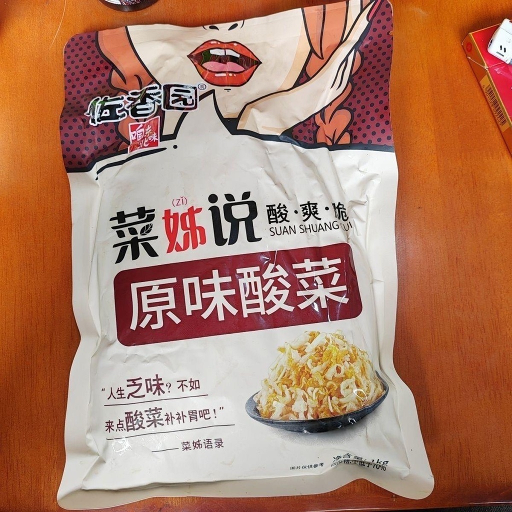 佐香园原味酸菜1kg*10/ مخلل الملفوف (النكهة الأصلية)