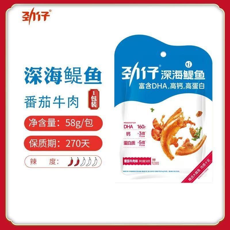 劲仔深海鳀鱼番茄牛肉味58g*30/鱼肉即食（番茄味）