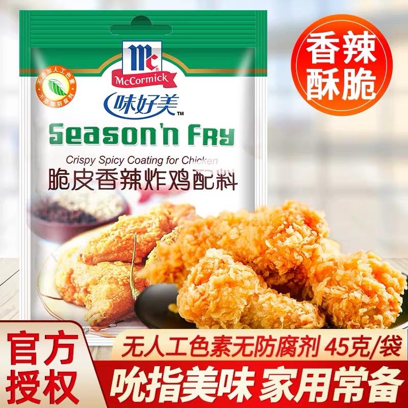 味好美脆皮香辣炸鸡/McCormick Crispy Spicy Coating for Chicken/45г*24