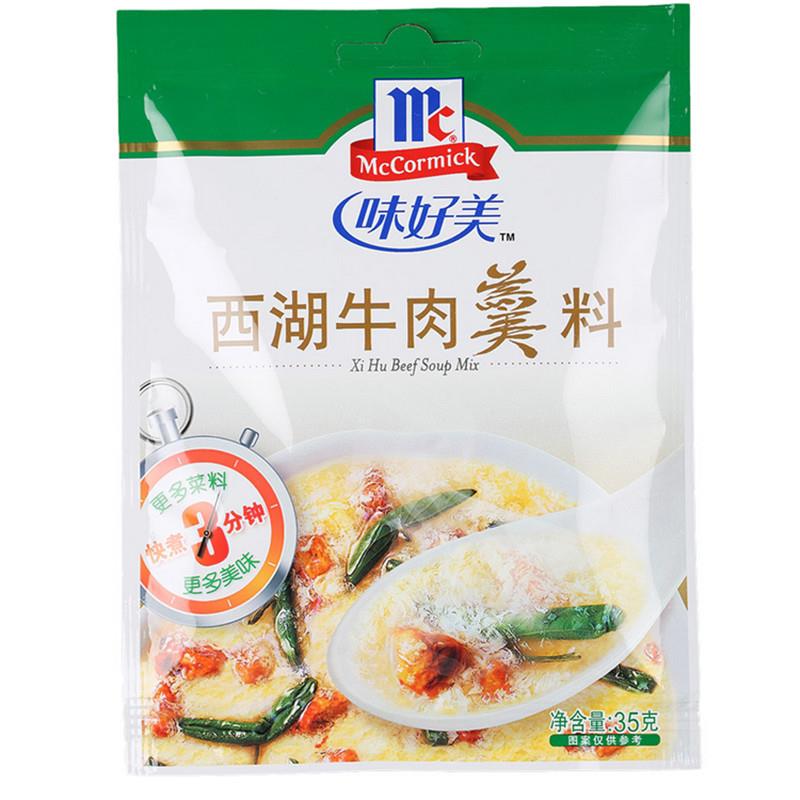 味好美 西湖牛肉羹の素 35g*24