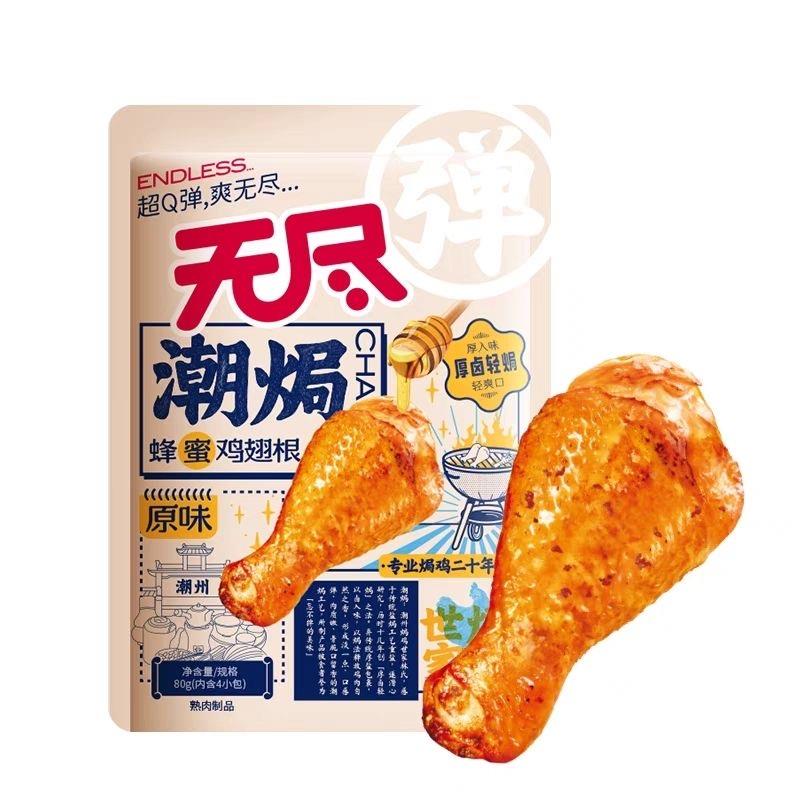 无尽潮焗蜂蜜鸡翅根（原味）80g*30/Chân cánh gà nướng mật ong vị nguyên bản 80g*30