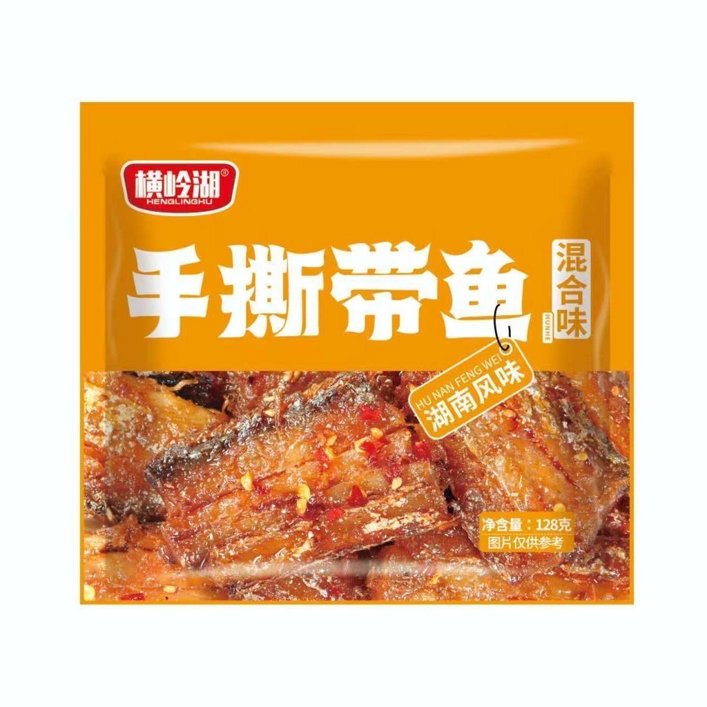 橫嶺湖手撕帶魚（混合味）128克*30/即食魚（辣味）