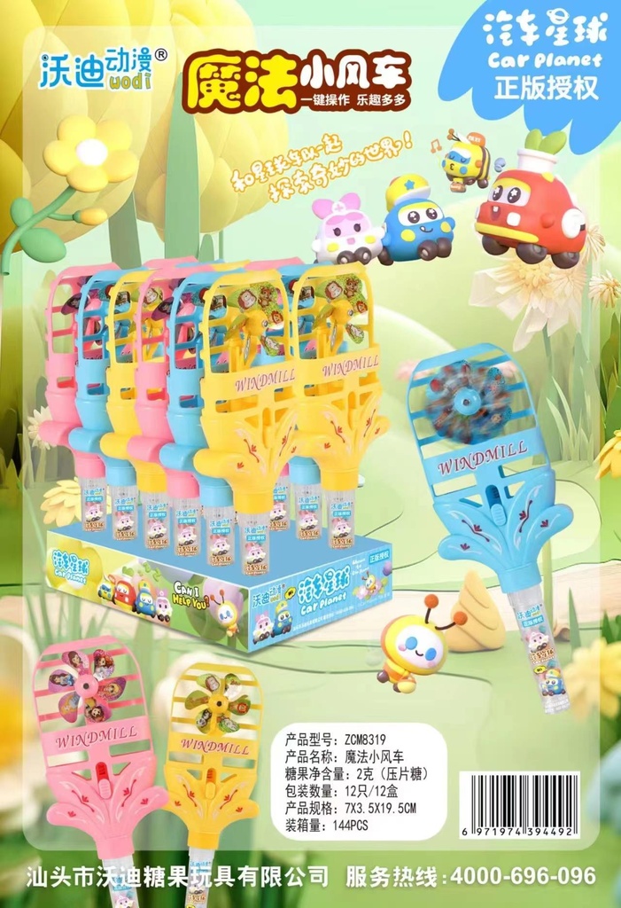 沃迪魔法小风车/12 cái*12 hộp