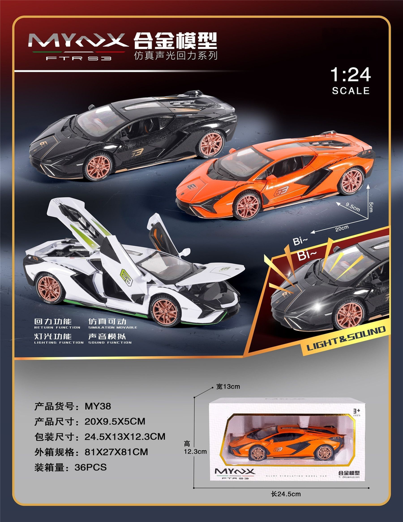 ของเล่นจำลองรถโลหะผสม MY149