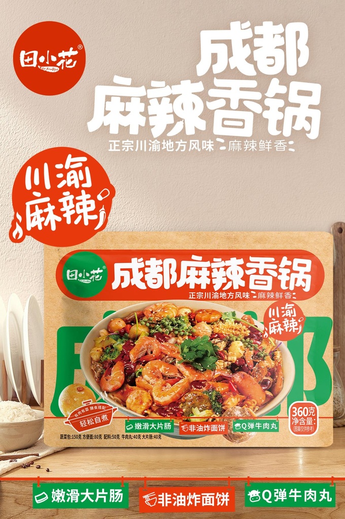 田小花豪华版麻辣香锅川渝麻辣味袋装360г *20/Лапша быстрого приготовления (острый вкус)