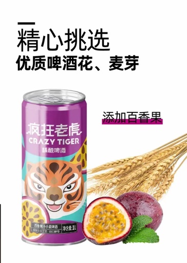 [6975499690213] Y Wild Tiger Passionfruit-Flavoured Wheat Beer 1L *12/Beer