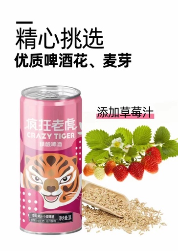 [6975499690282] Y Crazy Tiger Strawberry Flavour Wheat Beer 1L *12/Beer (Strawberry flavour)