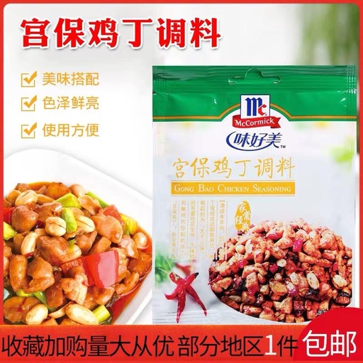 [6901844500104] Chicken Seasoning 35g*24