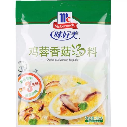 [6901844500425] 味好美调料鸡蓉香菇35G*24/চিকেন এবং মাশরুম স্যুপ সিজনিং