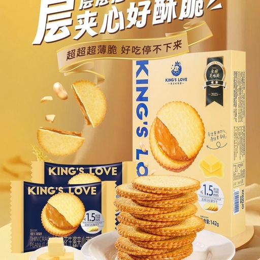 [6974221911091] 国王的赞赏花生酱夹心薄脆142g*12/夹心饼干（花生酱味）