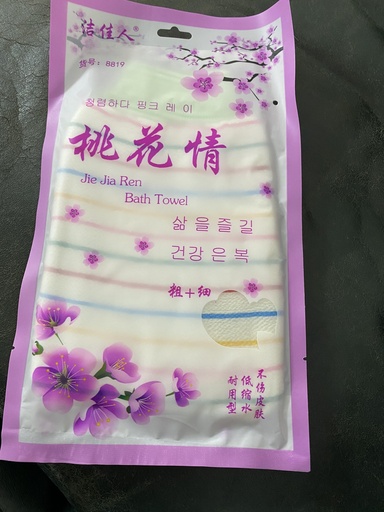 [QT0001] Bathing Scrubber Towel/1*20