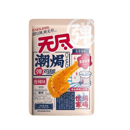 [6939978709322] 无尽潮焗弹鸡腿（香辣味）70克*30