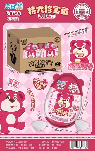 [6971974394416] 沃迪特大珍宝蛋/১*৪
