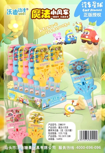[6971974394492] 沃迪魔法小风车/12个*12盒