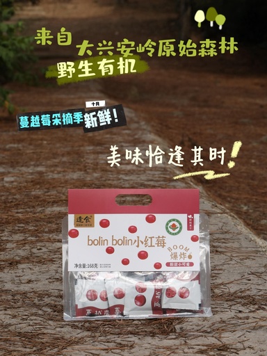 [6971997182335] 逢食有機野生蔓越莓乾168g*20/原味豬肉乾