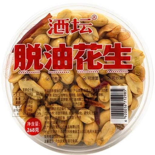 [6920016712985] 酒坛脫油花生（麻辣味）268g*24/Roasted peanuts(Spicy flavour)