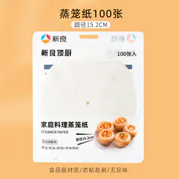 [DCZLZ01] 頂廚 家庭料理蒸籠紙/Xinliang Top Chef Household Cooking Steamer Paper/15.2cm*100