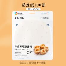 [DCZLZ02] 頂廚 家庭料理蒸籠紙/Xinliang Top Chef Household Cooking Steamer Paper/20cm*100